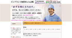Desktop Screenshot of i-sindan.com