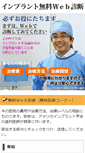 Mobile Screenshot of i-sindan.com