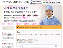 Tablet Screenshot of i-sindan.com